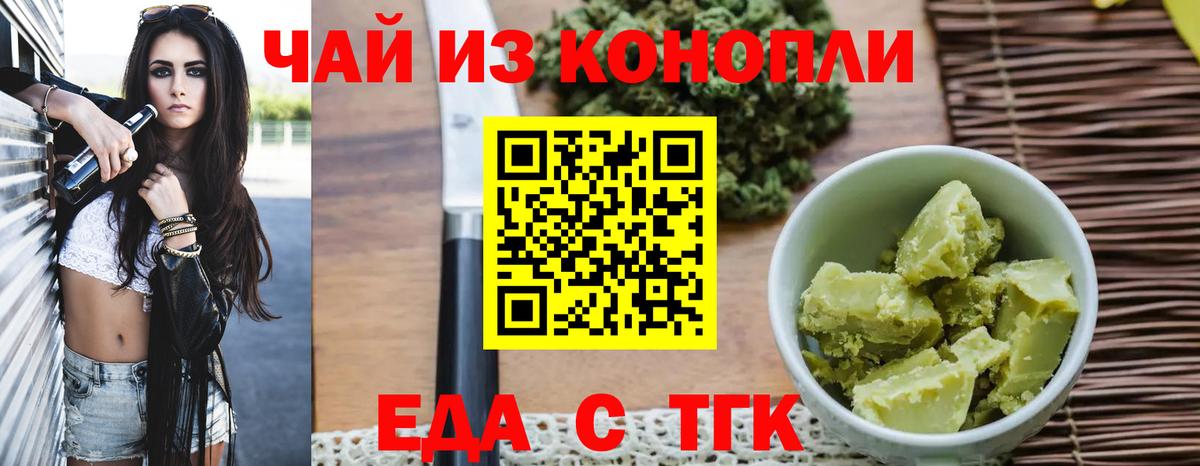 Тулун  Еда ТГК марихуана  Вход с VPN 