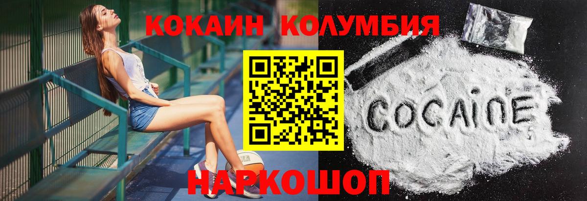 Кокаин VHQ Тулун