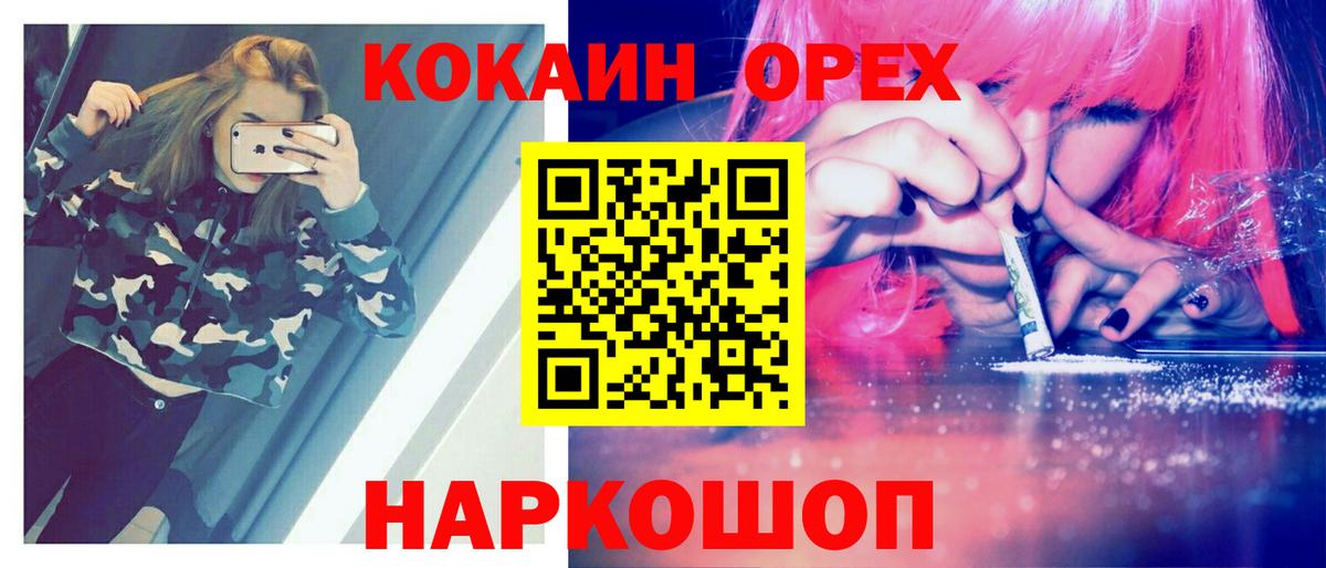 Тулун  Кокаин Колумбийский  Кокаин Columbia  Вход с VPN 