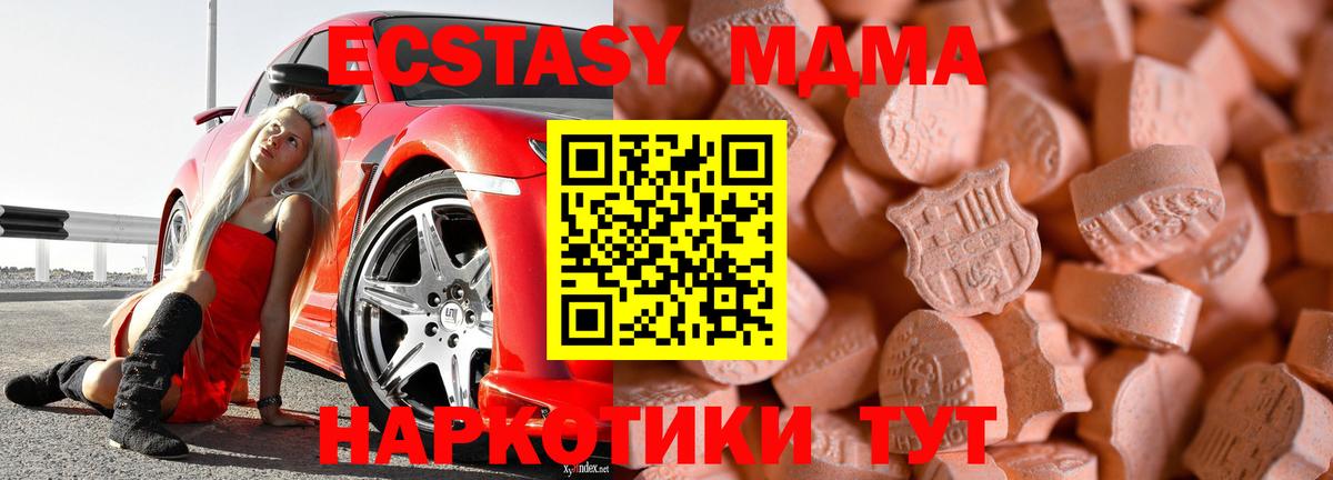 ЭКСТАЗИ  Вход с VPN  Тулун  Экстази таблы 