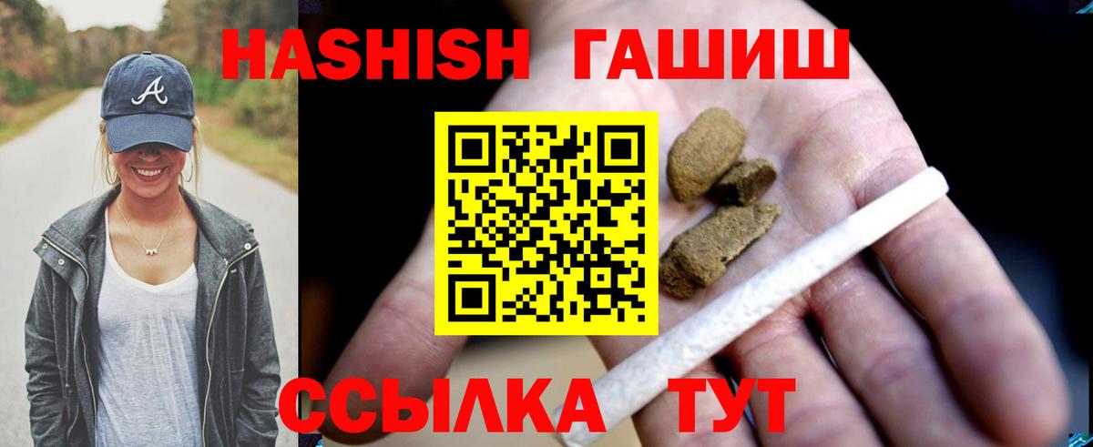 ГАШИШ VHQ Тулун