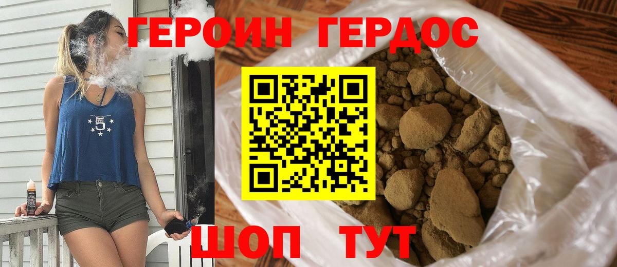 ГЕРОИН афганец  Вход с VPN  Героин  Тулун 