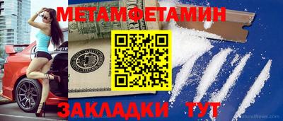 первитин Наро-Фоминск