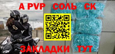 первитин Наро-Фоминск