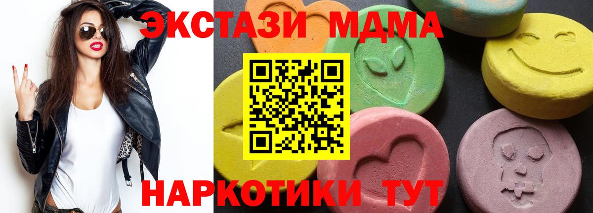 МДМА crystal Тулун