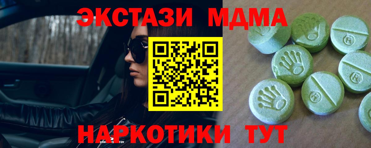Тулун  MDMA Molly  МДМА молли  MDMA  Вход с VPN 