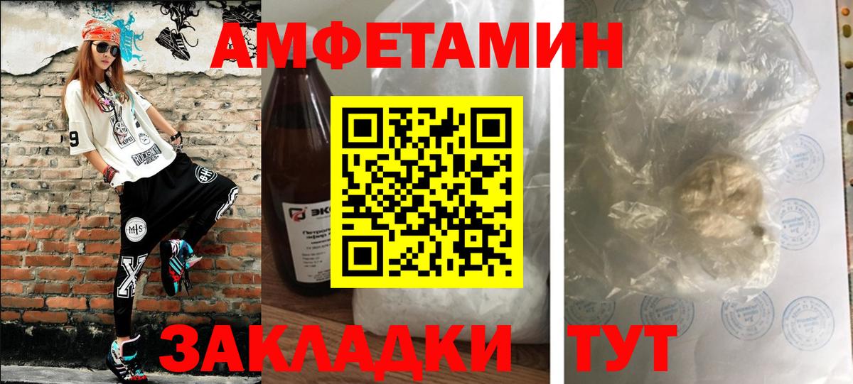 Метамфетамин винт Тулун